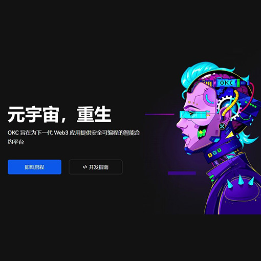 Ok交易所官网入口页面展示