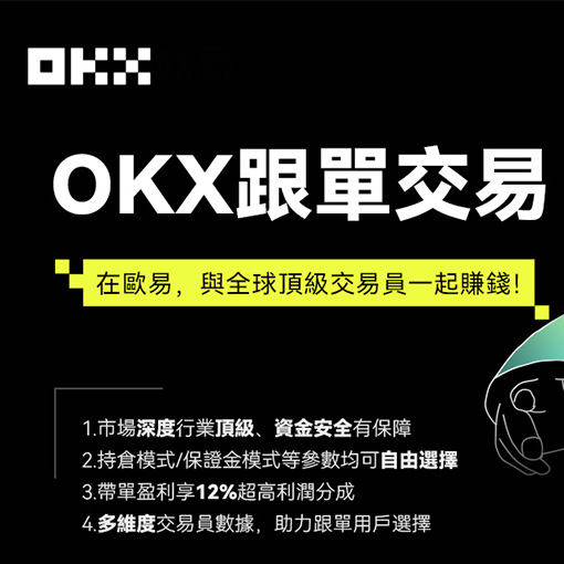 Ok交易所官网入口页面展示