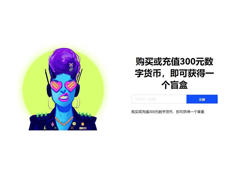 Ok交易所官网入口页面展示
